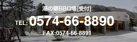 湯の華BBQ場