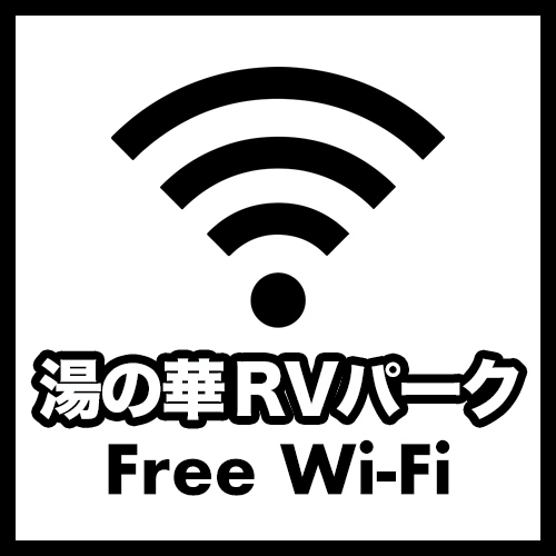 Free Wi-Fi