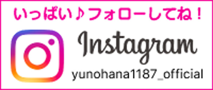 インスタグラムはじめました！沢山のフォロワーお待ちしております！