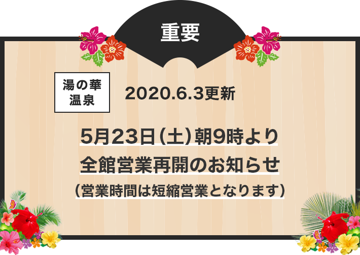 ウイルス とれ るー ん