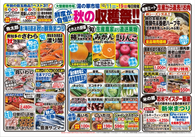 秋の収穫祭-1
