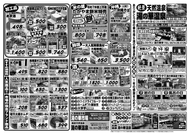 始まります!年末大爆売セール-2